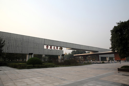 重慶大學(xué)校門