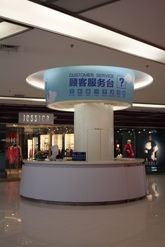 商場服務臺