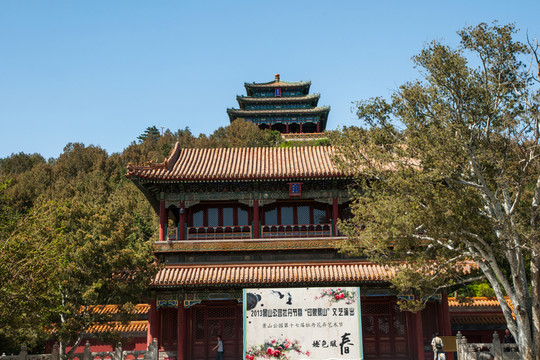 景山公園