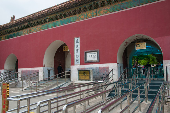 定陵博物館