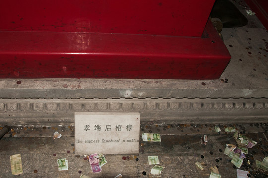 地宮棺床