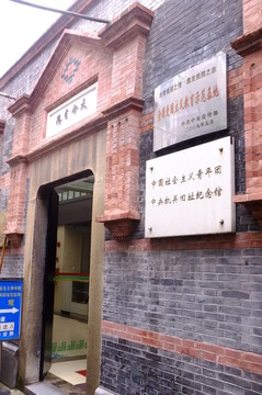 團中央機關舊址