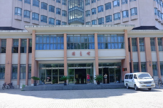同濟(jì)大學(xué)南樓
