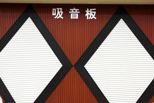 墻面裝飾
