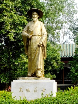 海南儋州東坡書院  東坡銅像