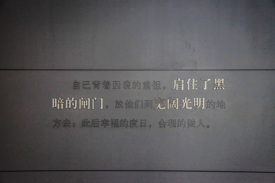 文化墻