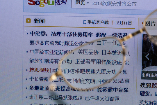 新聞 網(wǎng)絡(luò) 電腦