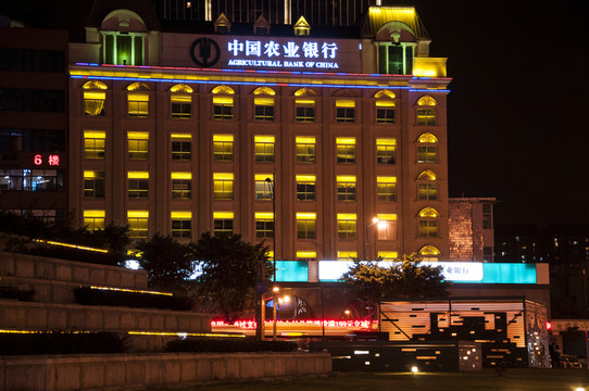 中國(guó)農(nóng)業(yè)銀行