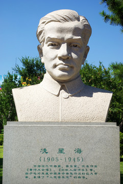 洗星海雕塑