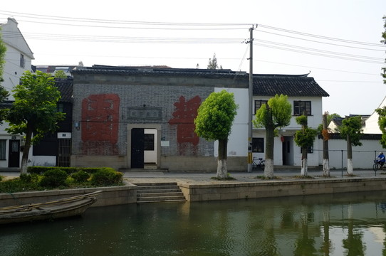 練塘鎮(zhèn)醬園