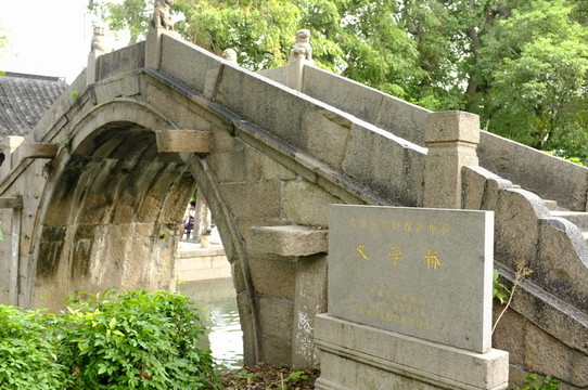 上海青浦義學橋