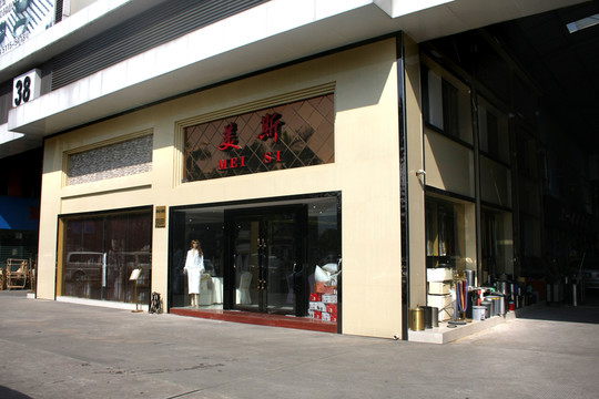商城裝飾