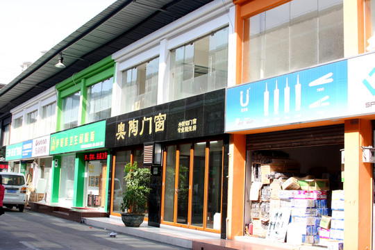 商業(yè)城
