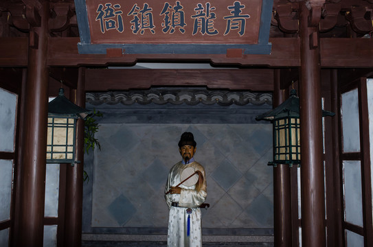 青龍鎮(zhèn)鎮(zhèn)衙