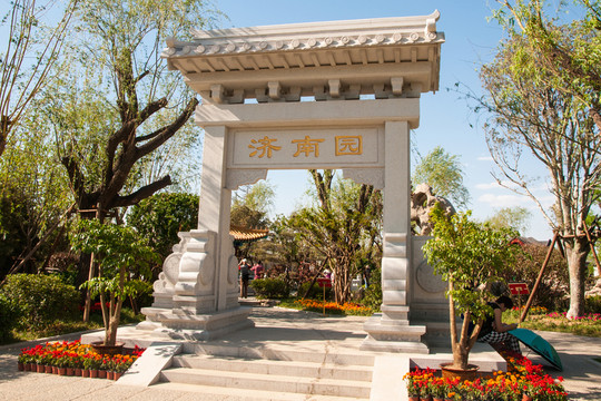 濟(jì)南園