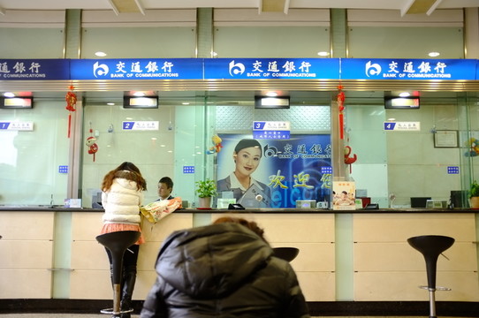 交通銀行