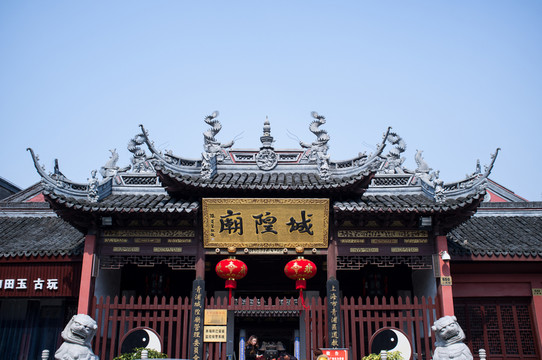 城隍廟