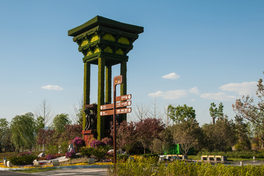 北京園博園