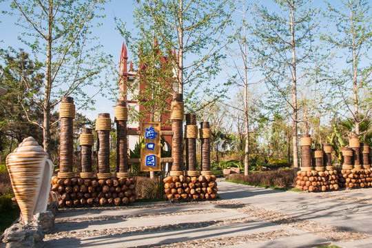 北京園博園