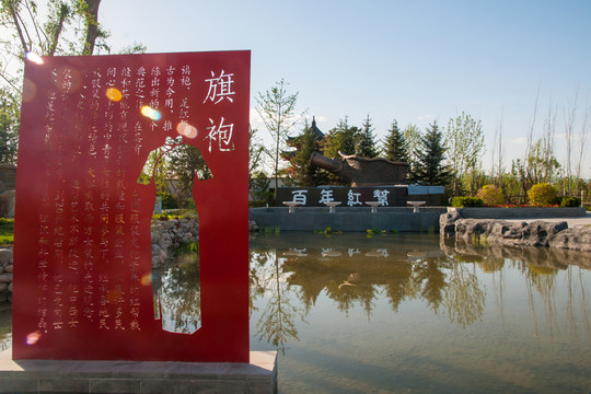 北京園博園