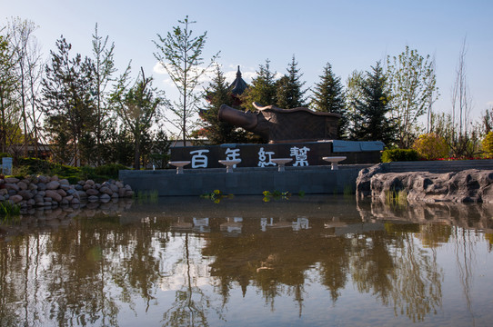 北京園博園