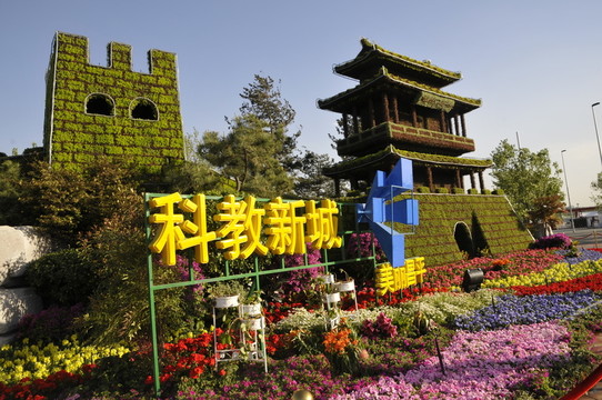 北京園博園