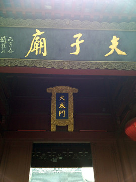 夫子廟 中式建筑 傳統(tǒng)建筑