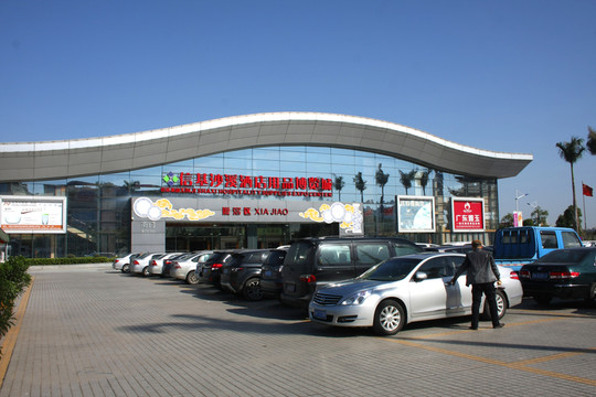 酒店用品城