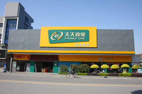 超市門面裝飾