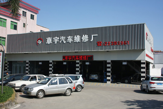 汽車美容店裝飾