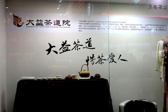 茶葉素材