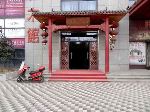 仿古建筑 紅木家具店