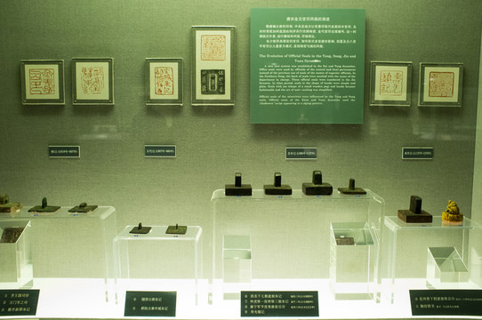 印章展示