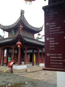 夫子廟 明德堂 鐘樓 南京