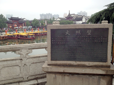 南京夫子廟 商業(yè)街 旅游景點(diǎn)