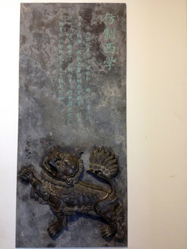 南京總統(tǒng)府 石雕