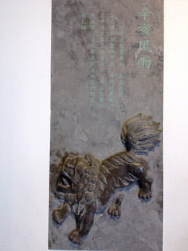 南京總統(tǒng)府 石雕