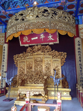 南京總統(tǒng)府文物 館藏 旅游景點(diǎn)