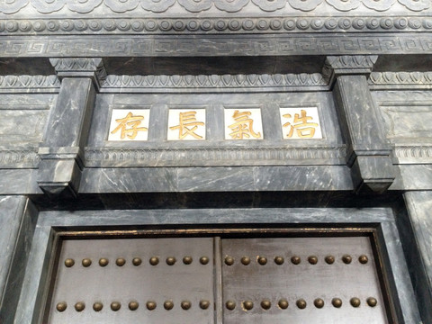 中山陵  陵寢 孫中山陵墓