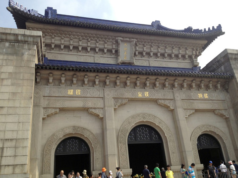 中山陵  陵寢 孫中山陵墓
