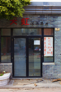上海 紅坊 創(chuàng)意社區(qū) 藝術(shù)社區(qū)