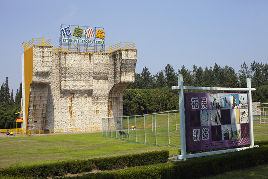 上海 東方綠舟 公園 現(xiàn)代建筑