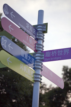 上海 東方綠舟 公園 現(xiàn)代建筑