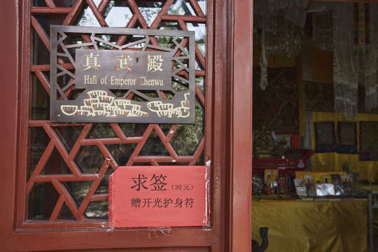 戒臺寺 寺廟建筑 北京 古跡