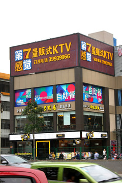商業(yè)街