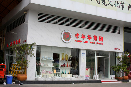 店面裝飾設(shè)計