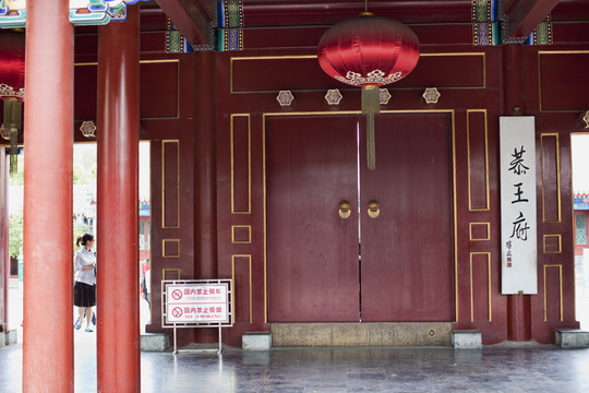 北京 恭王府 旅游景點(diǎn) 院落