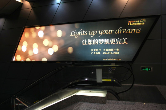 廣告牌