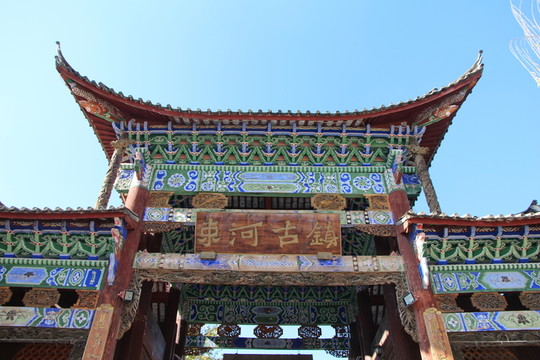 云南大理束河古鎮(zhèn)