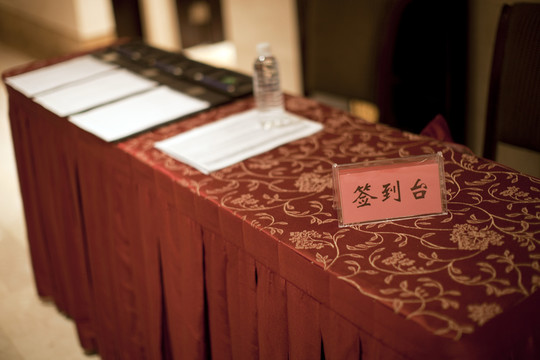 商務(wù)會(huì)議 教育 培訓(xùn) 研討會(huì)